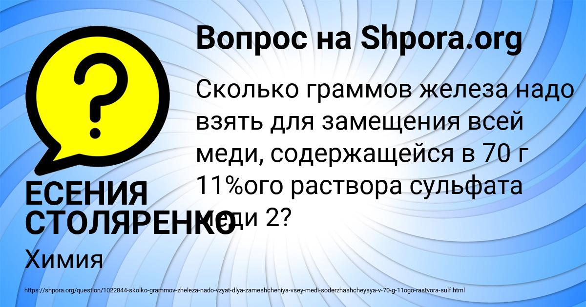 Картинка с текстом вопроса от пользователя ЕСЕНИЯ СТОЛЯРЕНКО