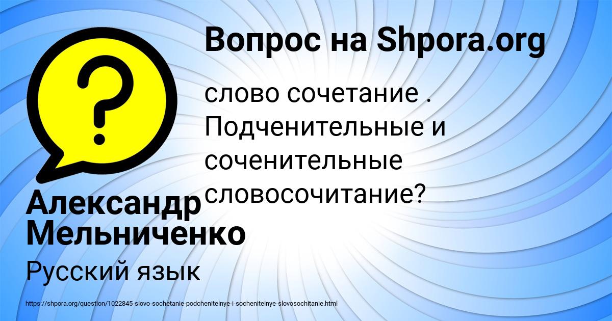 Картинка с текстом вопроса от пользователя Александр Мельниченко
