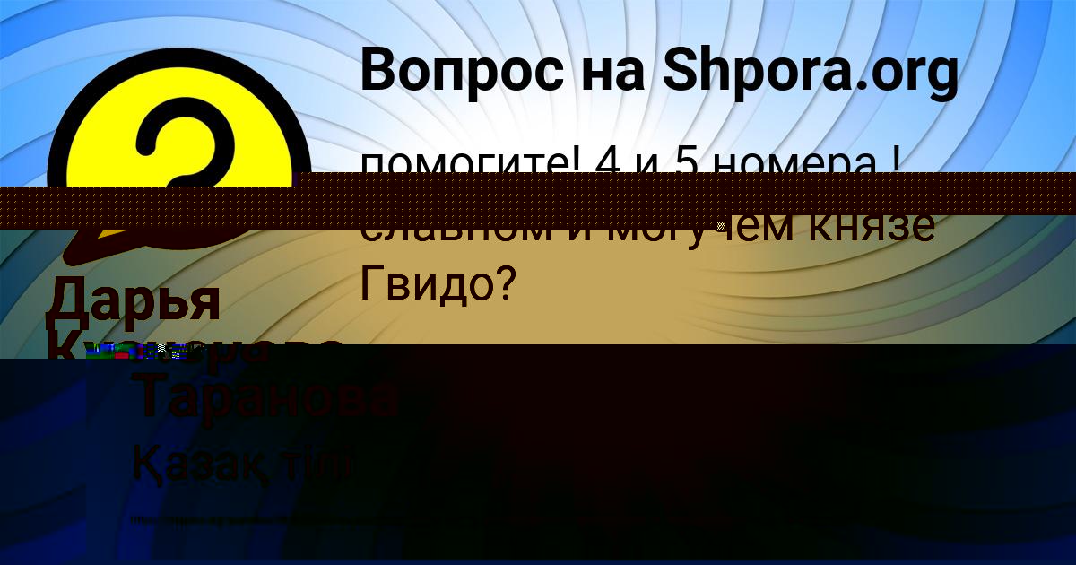 Картинка с текстом вопроса от пользователя Алексей Иваненко
