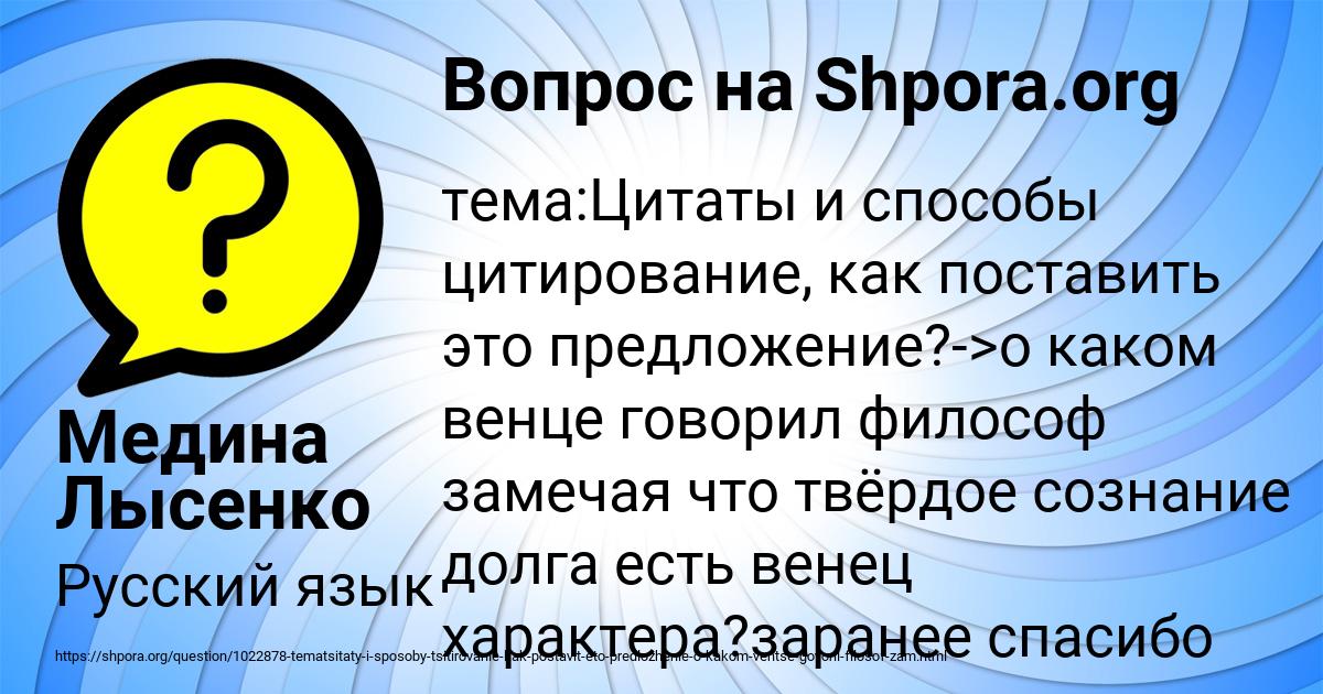 Картинка с текстом вопроса от пользователя Медина Лысенко