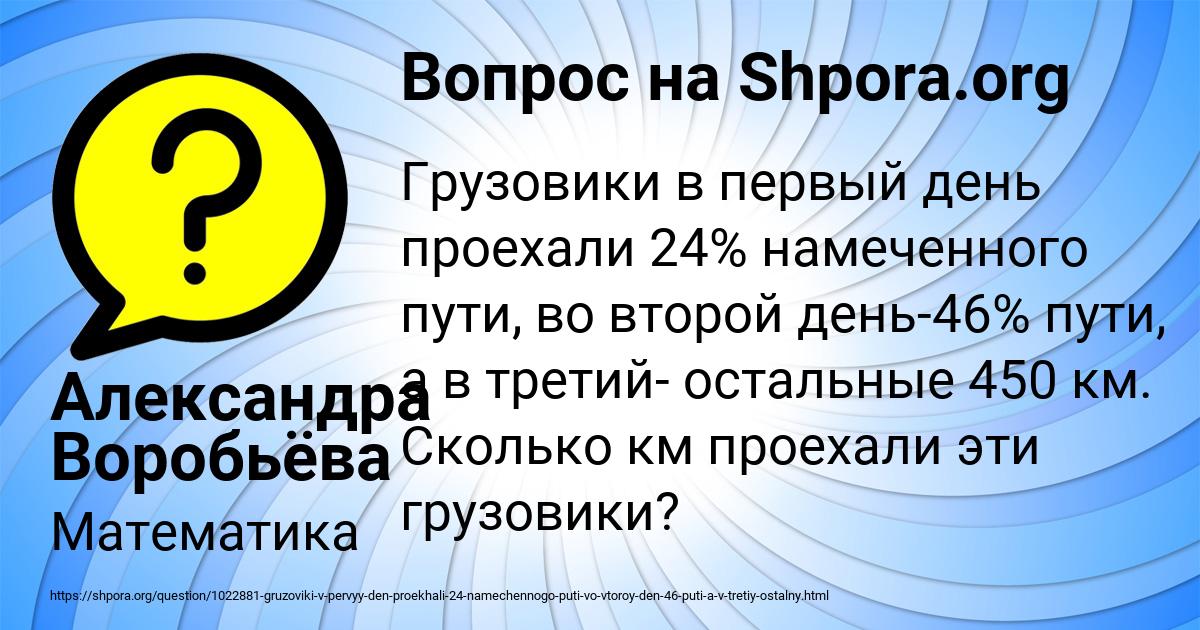 Картинка с текстом вопроса от пользователя Александра Воробьёва