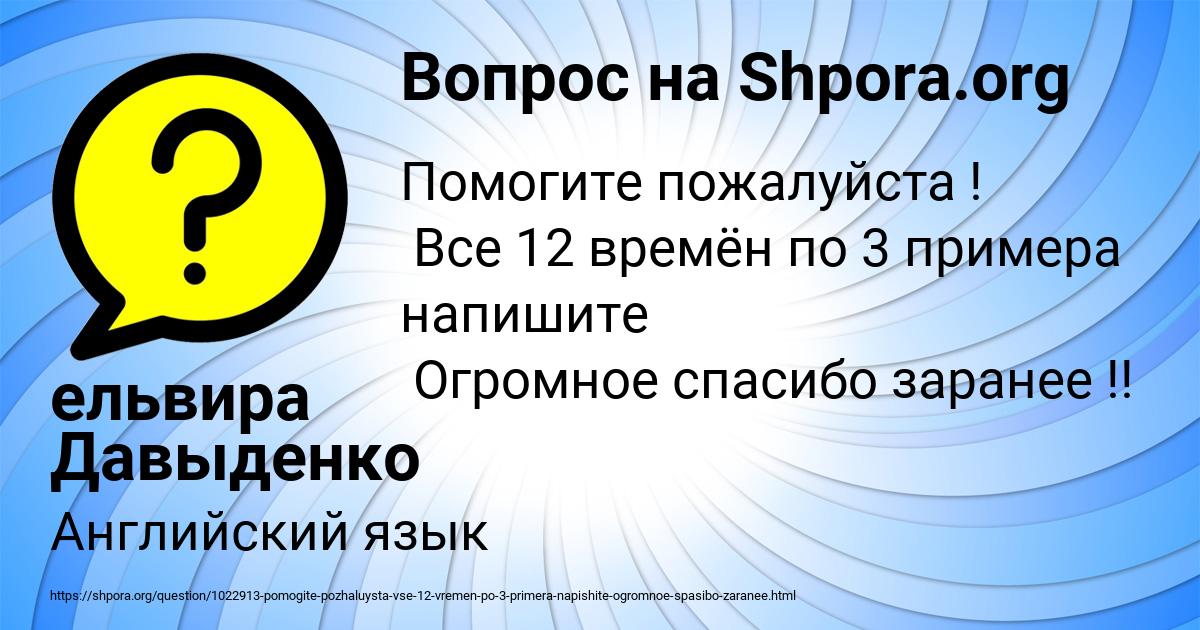 Картинка с текстом вопроса от пользователя ельвира Давыденко