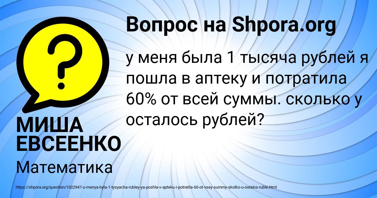 Картинка с текстом вопроса от пользователя МИША ЕВСЕЕНКО