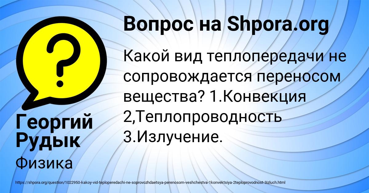 Картинка с текстом вопроса от пользователя Георгий Рудык