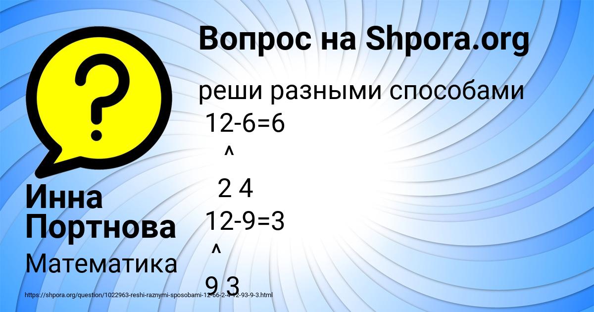 Картинка с текстом вопроса от пользователя Инна Портнова