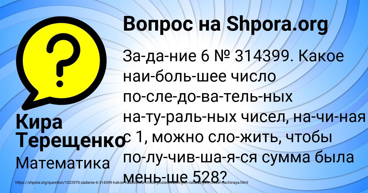 Картинка с текстом вопроса от пользователя Кира Терещенко