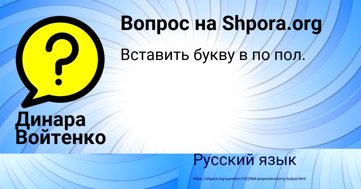 Картинка с текстом вопроса от пользователя Стася Лазаренко
