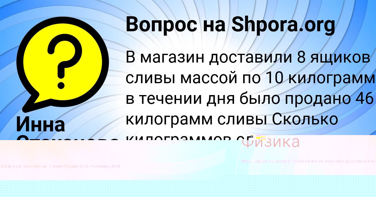 Картинка с текстом вопроса от пользователя Инна Стаханова