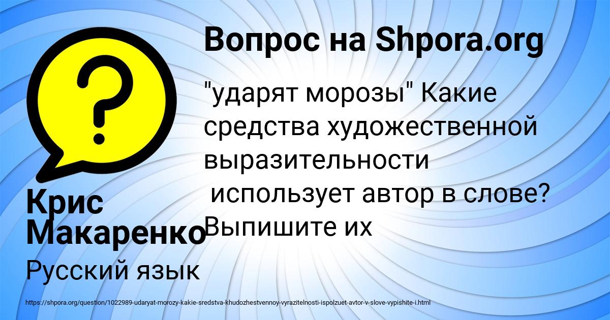 Картинка с текстом вопроса от пользователя Крис Макаренко