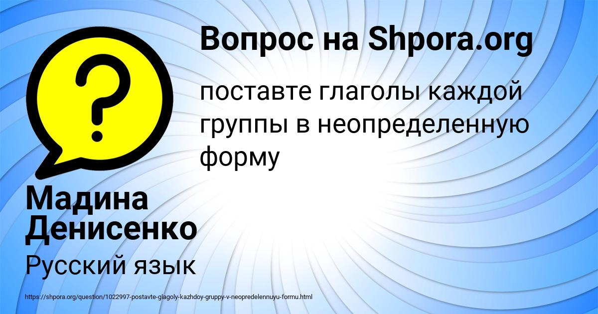 Картинка с текстом вопроса от пользователя Мадина Денисенко