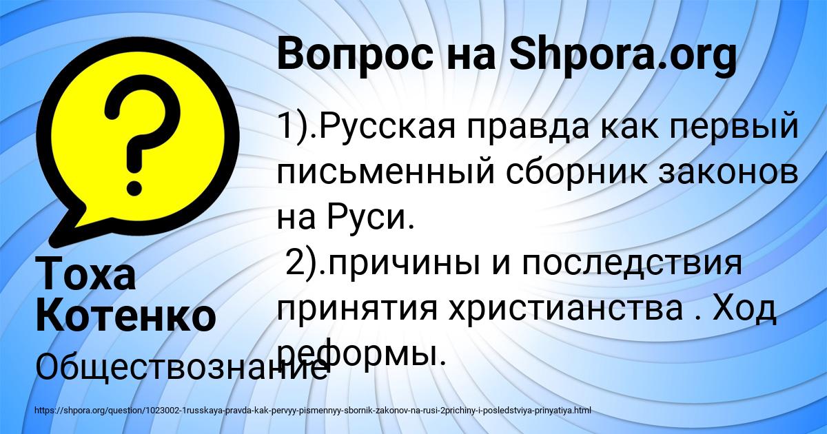 Картинка с текстом вопроса от пользователя Тоха Котенко