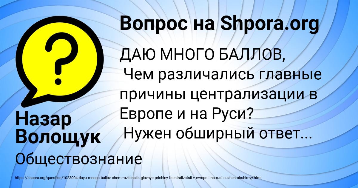Картинка с текстом вопроса от пользователя Назар Волощук
