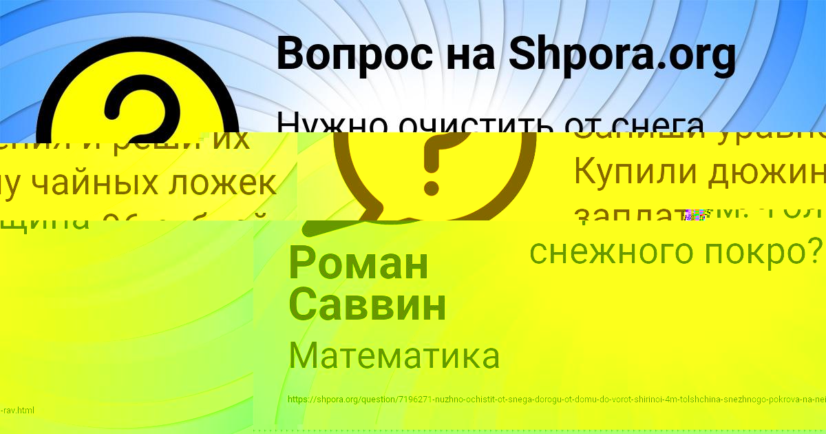 Картинка с текстом вопроса от пользователя Малика Рябова