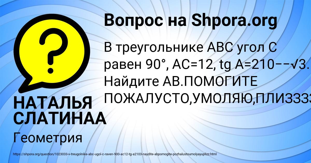 Картинка с текстом вопроса от пользователя НАТАЛЬЯ СЛАТИНАА