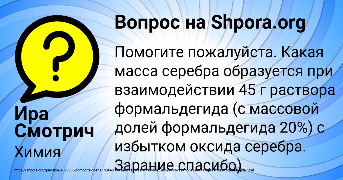 Картинка с текстом вопроса от пользователя Ира Смотрич