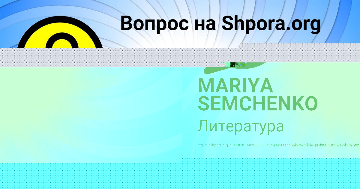 Картинка с текстом вопроса от пользователя КСЮША МОЛЧАНОВА
