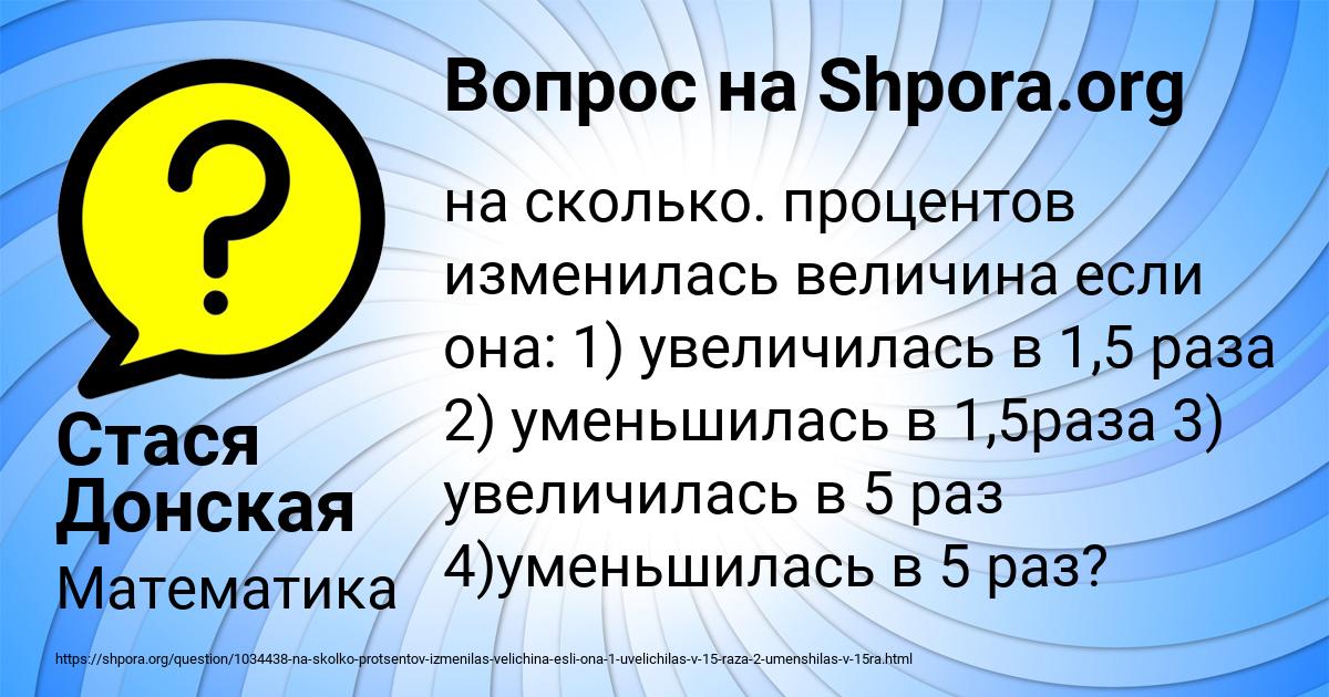 13 увеличить в 5 раз