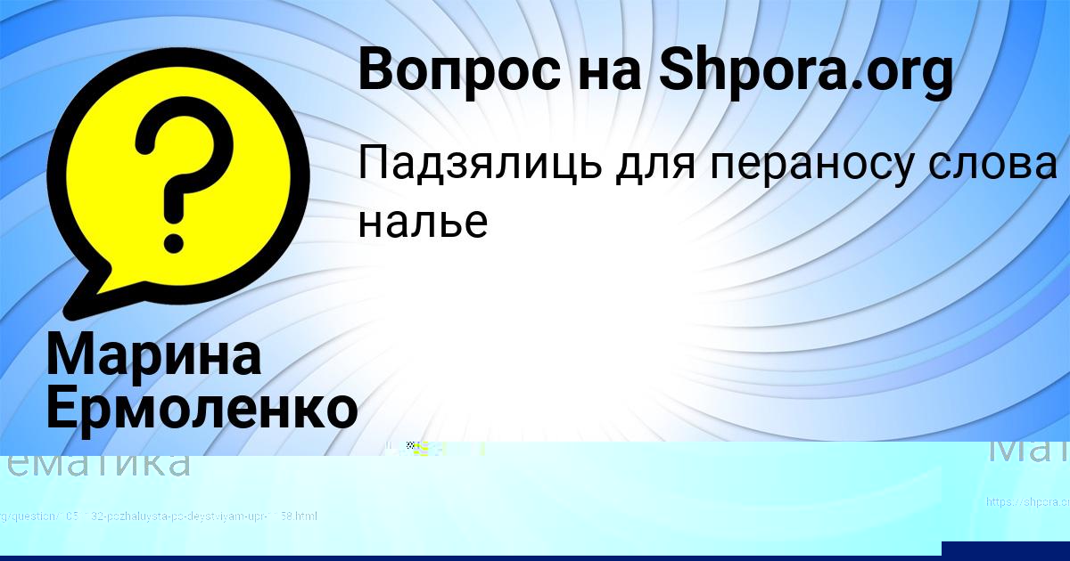 Картинка с текстом вопроса от пользователя Kolyan Kochkin
