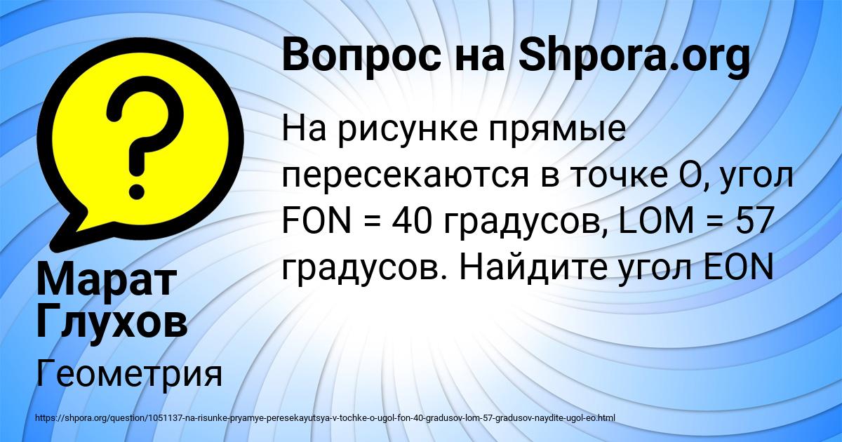 Картинка с текстом вопроса от пользователя Марат Глухов