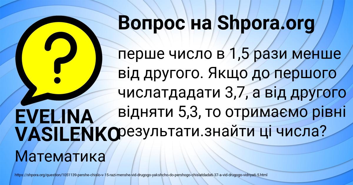 Картинка с текстом вопроса от пользователя EVELINA VASILENKO
