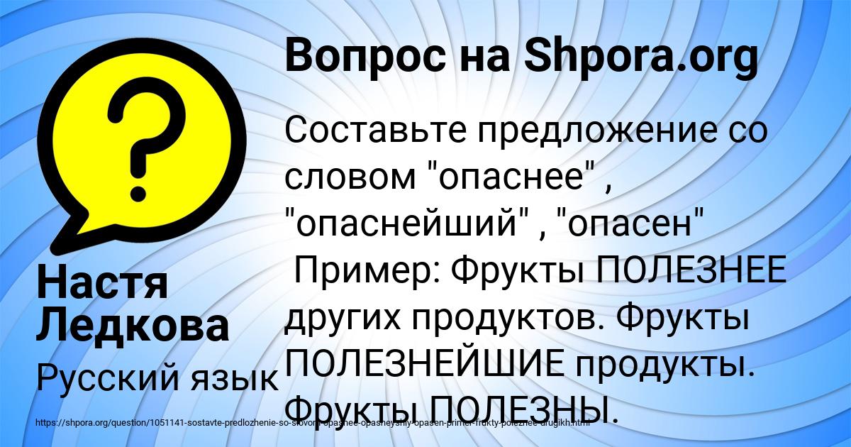 Картинка с текстом вопроса от пользователя Настя Ледкова