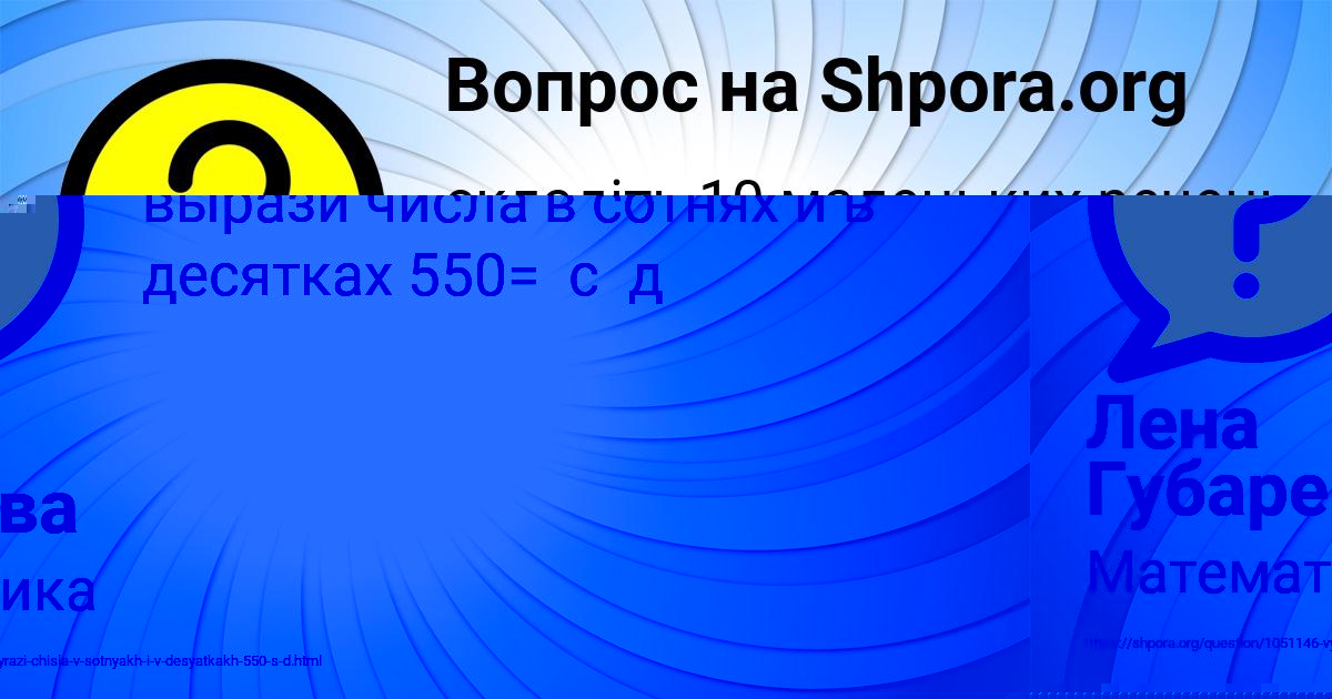 Картинка с текстом вопроса от пользователя Лена Губарева