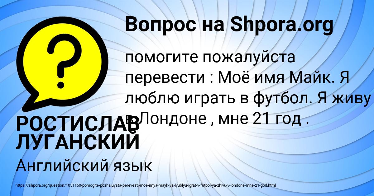 Картинка с текстом вопроса от пользователя РОСТИСЛАВ ЛУГАНСКИЙ