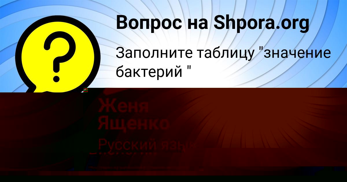 Картинка с текстом вопроса от пользователя ельвира Львова