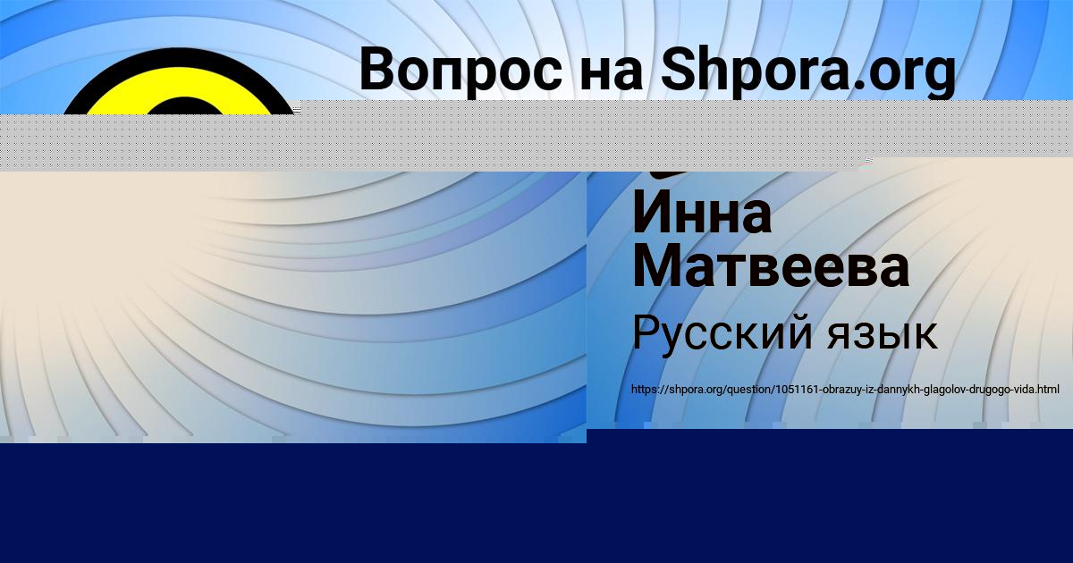 Картинка с текстом вопроса от пользователя Инна Матвеева