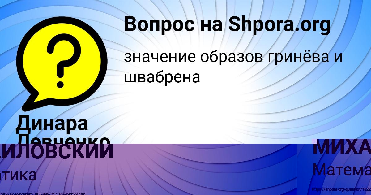 Картинка с текстом вопроса от пользователя David Isachenko