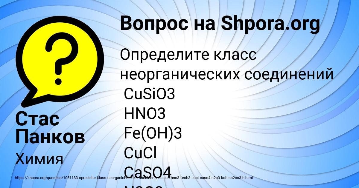 Картинка с текстом вопроса от пользователя Стас Панков