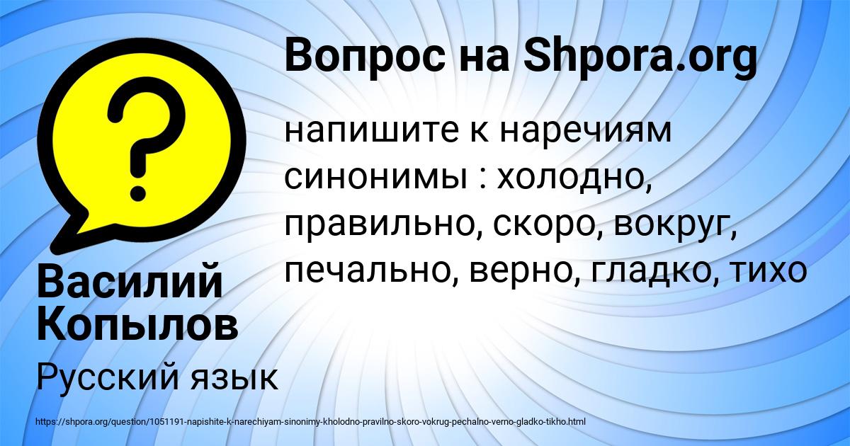 Картинка с текстом вопроса от пользователя Василий Копылов
