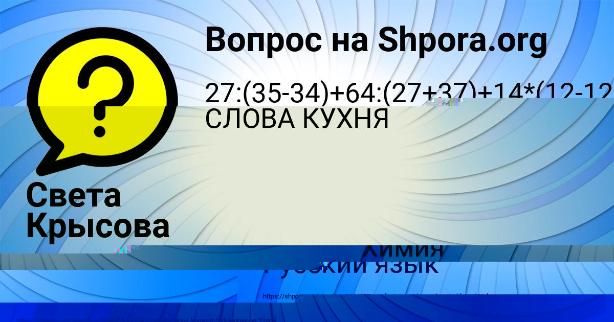 Картинка с текстом вопроса от пользователя SOFYA MELNIK