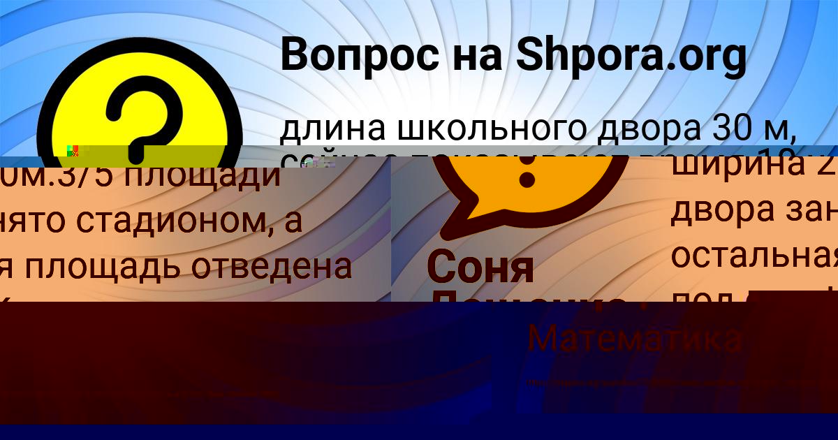 Картинка с текстом вопроса от пользователя Соня Лещенко