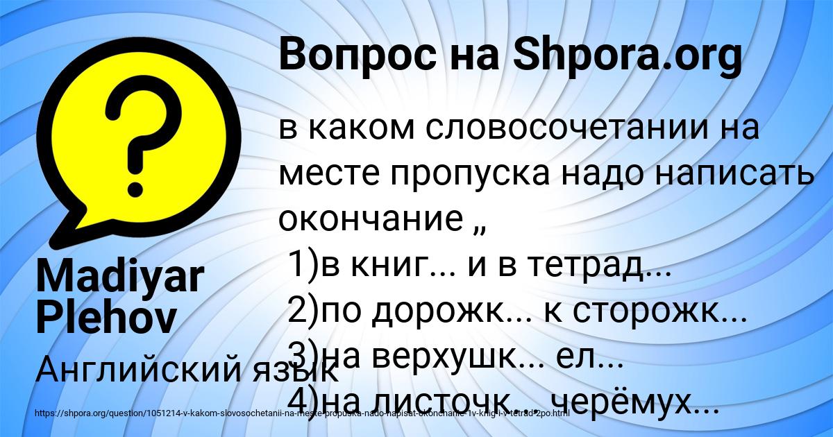 Картинка с текстом вопроса от пользователя Madiyar Plehov
