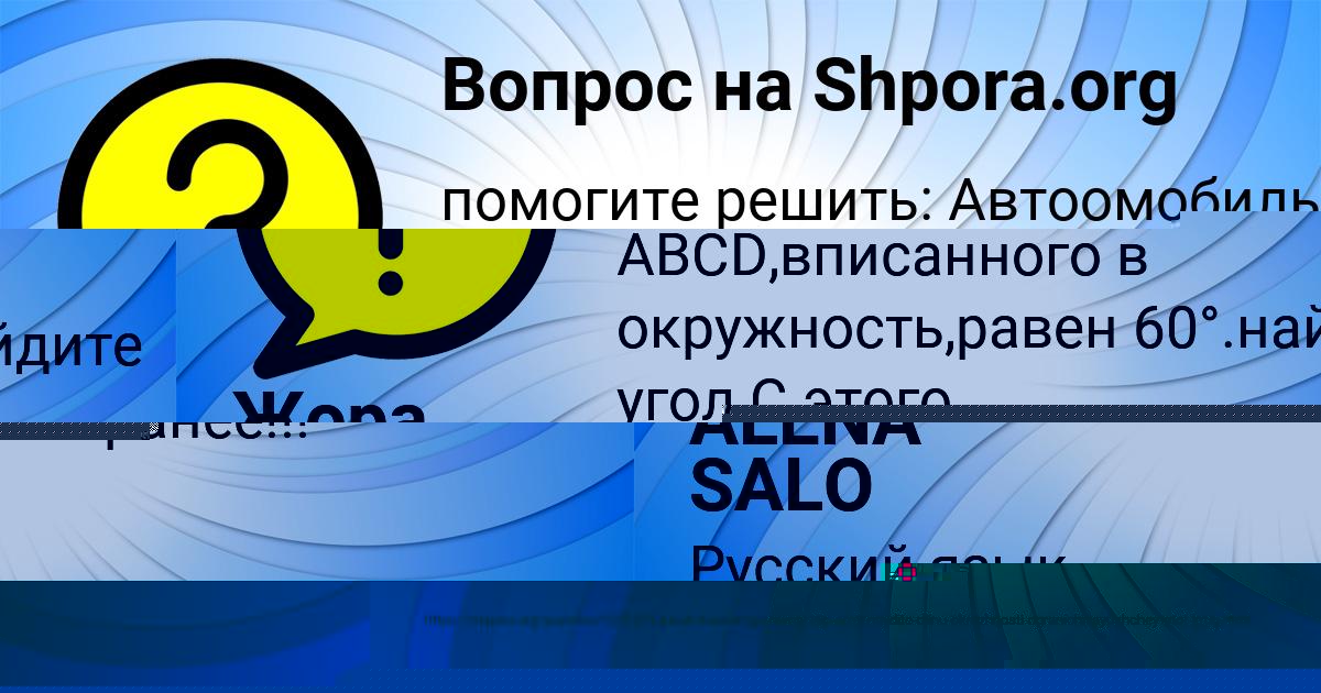 Картинка с текстом вопроса от пользователя МАРЬЯНА ГУРЕЕВА
