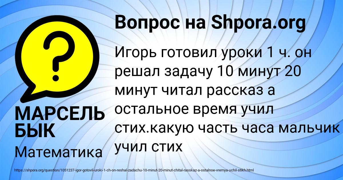 Картинка с текстом вопроса от пользователя МАРСЕЛЬ БЫК
