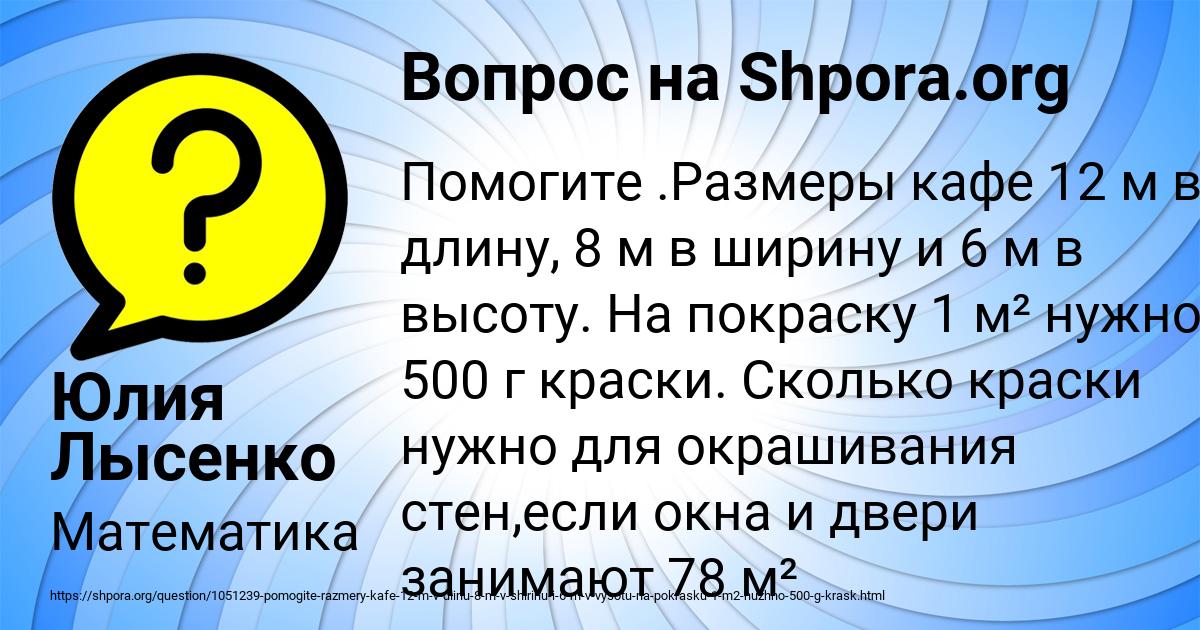 Картинка с текстом вопроса от пользователя Юлия Лысенко