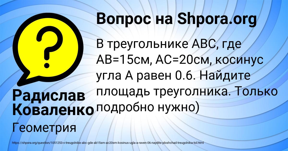 Картинка с текстом вопроса от пользователя Радислав Коваленко