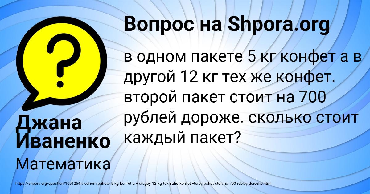 Картинка с текстом вопроса от пользователя Джана Иваненко