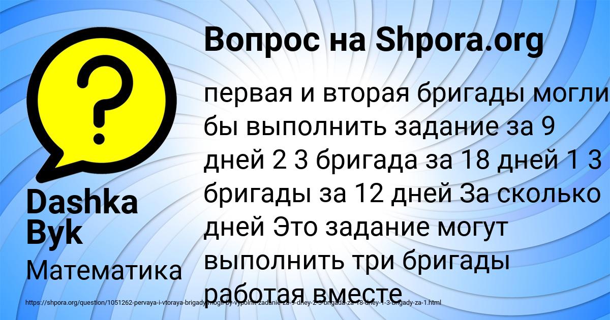 Картинка с текстом вопроса от пользователя Dashka Byk