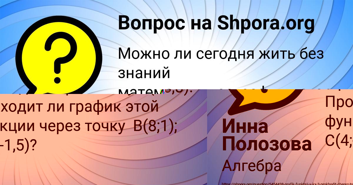 Картинка с текстом вопроса от пользователя ЕВГЕНИЯ КОРОЛЬ