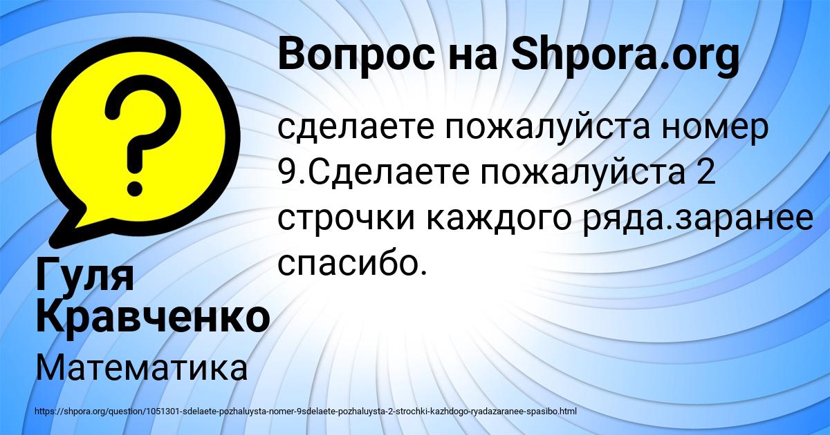 Картинка с текстом вопроса от пользователя Гуля Кравченко
