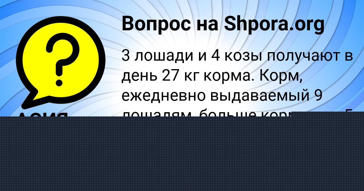 Картинка с текстом вопроса от пользователя РИТА ЗАБОЛОТНАЯ