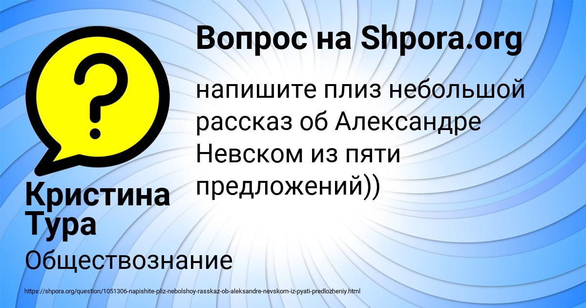 Картинка с текстом вопроса от пользователя Кристина Тура