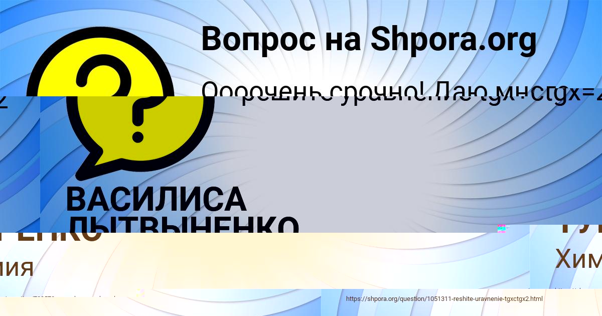Картинка с текстом вопроса от пользователя ВАСИЛИСА ЛЫТВЫНЕНКО