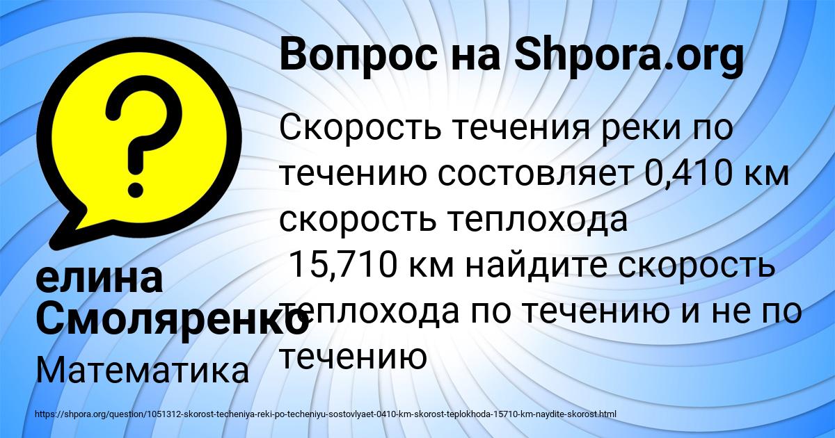 Картинка с текстом вопроса от пользователя елина Смоляренко