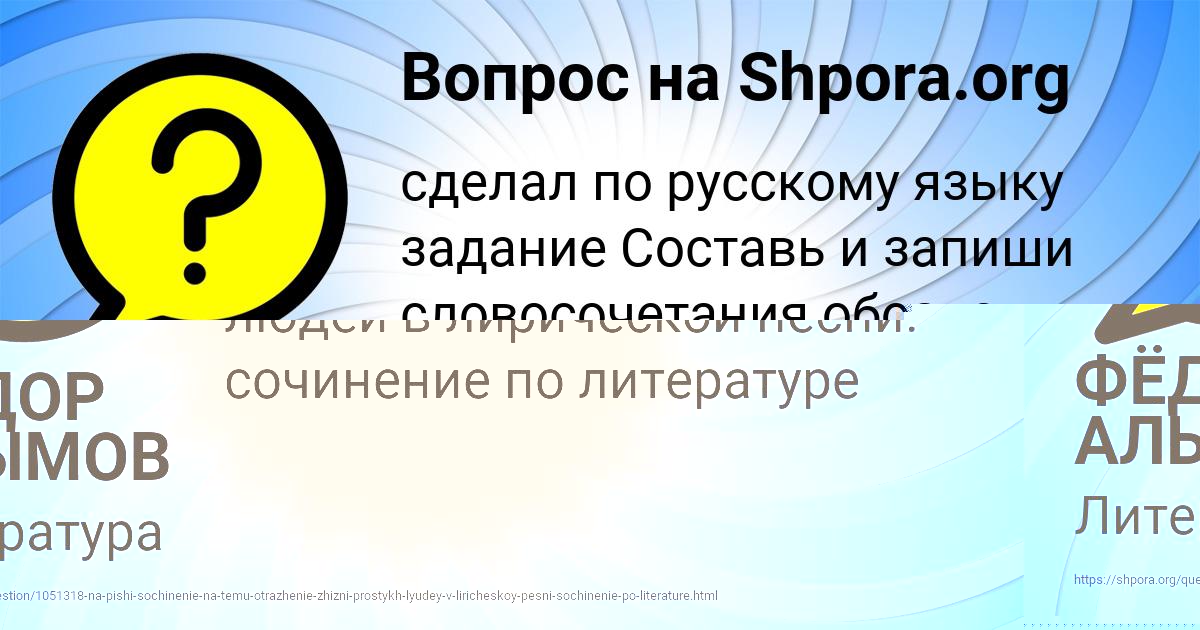 Картинка с текстом вопроса от пользователя ФЁДОР АЛЫМОВ