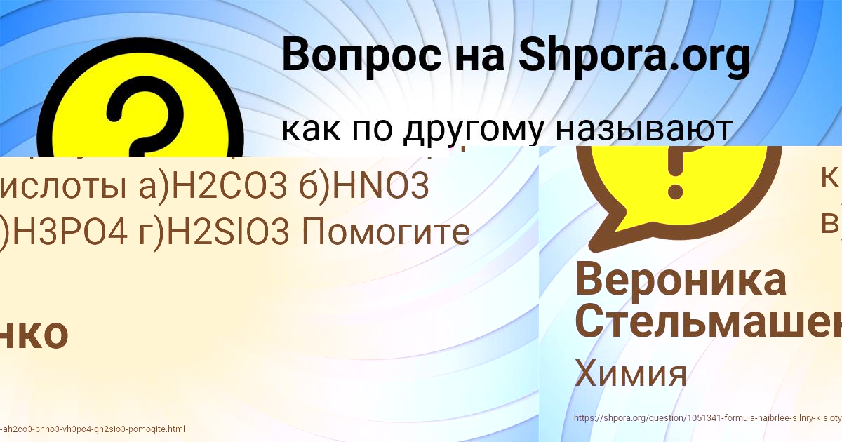 Картинка с текстом вопроса от пользователя Вероника Стельмашенко