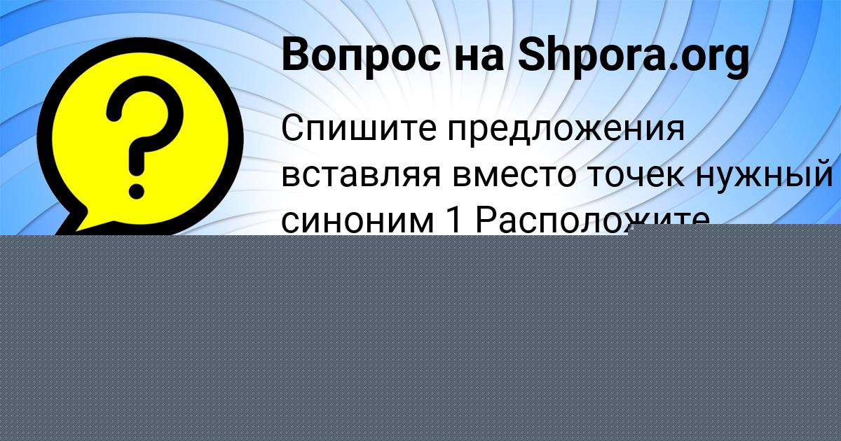 Картинка с текстом вопроса от пользователя Гуля Криль